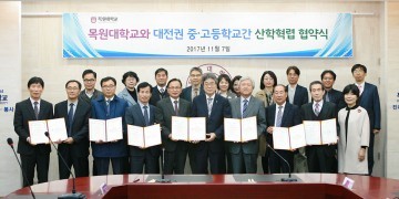 목원대, 대전지역 7개 중·고교와 MOU체결