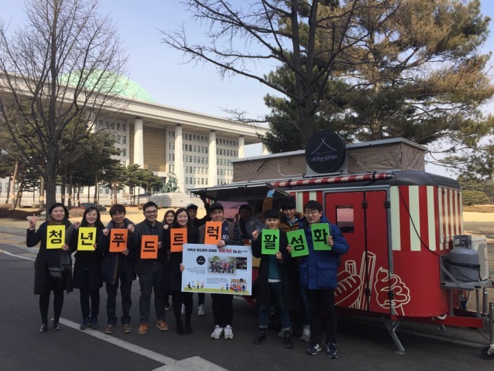 청년 일자리, 규제 푼 푸드트럭과 함께 달린다