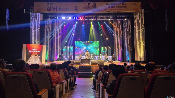 제5회 실버가요제, 1,000여 명 참여 속 성황리 마무리