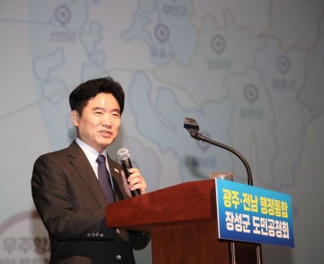 전남교육청, 광주·전남 교육통합 도민·교육가족 소통 