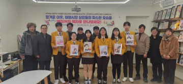 대전예술고등학교 학생들, 태평전통시장에 활력 불어넣다