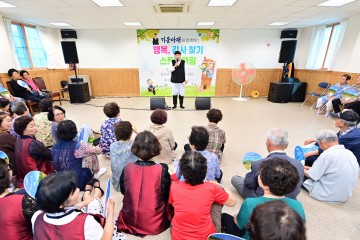 청송군, 어르신 외로움 극복  ‘행복, 감사 찾기 스토리텔링’  진행 