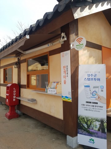 별의별 성주여행, 즐겁고 안전하게 비대면으로 즐겨요！