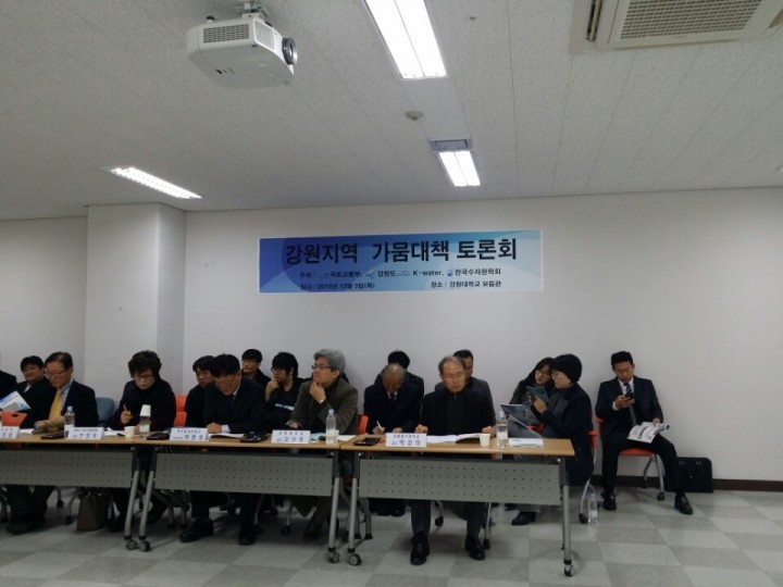 국토부, 강원도, K-water, 수자원학회 공동 강원지역 가뭄대책 토론회 개최