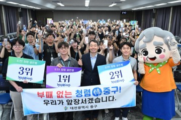 대전 중구, 청렴마인드 UP ‘도전! 청렴 골든벨’ 개최