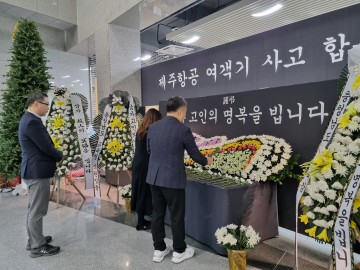 충남교육청, 제주항공 여객기 사고 합동분향소 8일까지 운영
