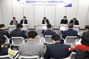 충청광역연합, 충청권 상생발전 위한 혁신정책 토론회 개최
