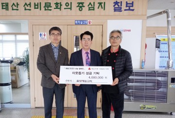 정읍시 칠보제일교회, 연말연시 이웃돕기 성금 400만 원 기탁