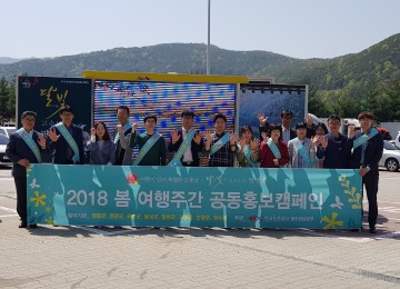 곽용환 고령군수 관광객 유치 위하여 홍보캠페인 펼쳐