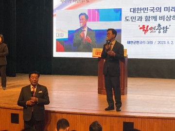 김태흠 도지사, 태안군 해상풍력 '이익 쫓는 민간사업자, 절차의 불공정 반대'  군민 환호.. 