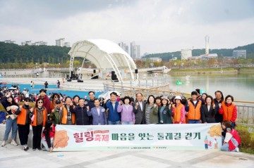 대전시사회서비스원, ‘행복동행 힐링축제’로 종사자 격려