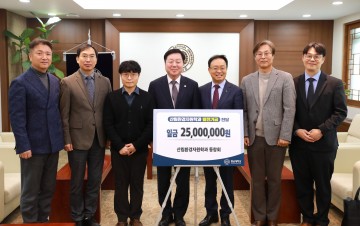 충남대 산림환경자원학과 동창회, 50주년 맞아 2500만 원 기부