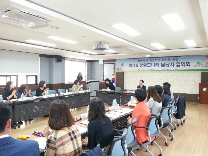 충남교육청, 장애학생 인권 보호 정착을 위한 담당자 협의회 가져 