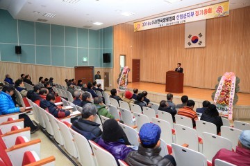 한국양봉협회 산청군지부 2016년 정기총회