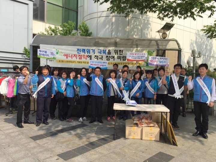 에너지 절약 및 가스 안전 캠페인 실시