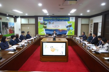 곡성군, ‘군민 행복위원회’ 출범