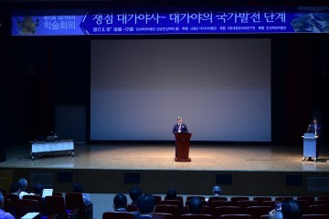 서울 한성백제박물관에서 제11회 대가야사 학술회의 개최