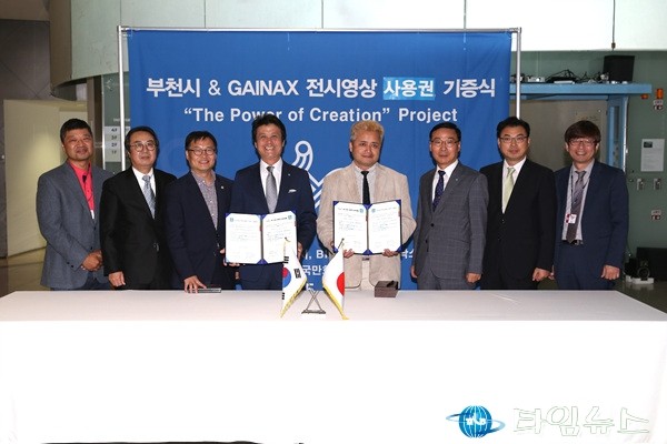 부천시, 가이낙스 전시영상 무상사용권 기증 받아