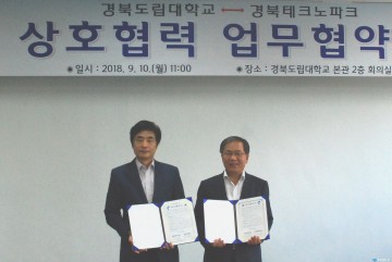 기업 인사담당자, 경북도립대학교 졸업생 주목