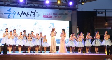 충주시, 시승격 62주년 기념 시민의 날 행사 거행 