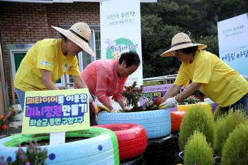 “우리 마을회관이 달라졌어요!" 화순 동면 구암 2구서 폐타이어 미니정원 조성