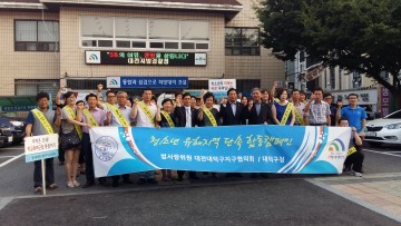 대전 대덕구, 청소년 유해업소 계도 및 선도보호 캠페인 전개