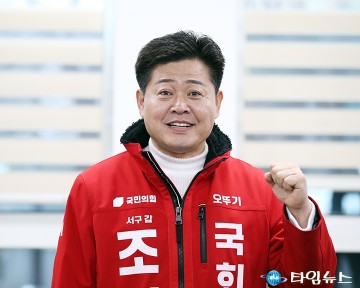 조성호 국회의원 예비후보, ‘더 나은 미래 향한 도약’ 서구 공약 발표 