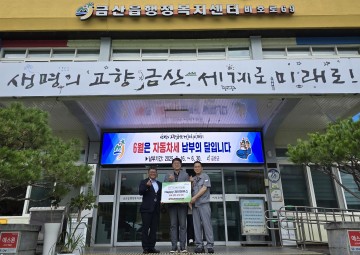 한국타이어, 충남 금산군 금산읍 Happy 러브하우스 후원금 전달