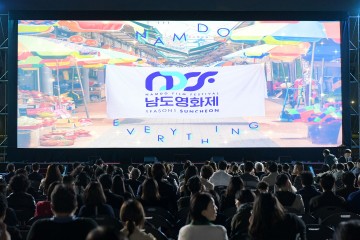 남도영화제 컨퍼런스 ‘공동체와 영화: 다정하고 평등한’ 개최