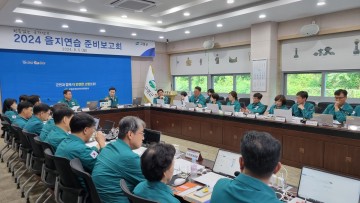 고령군, 2024년도 을지연습 준비보고회 개최 