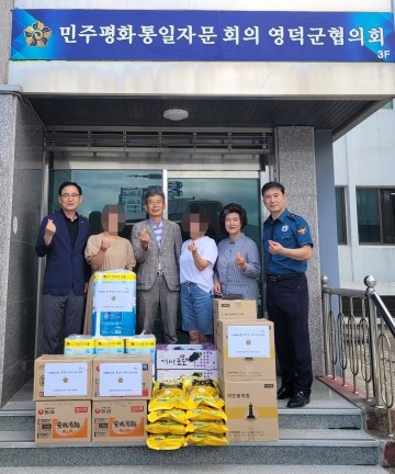 민주평통영덕군협의회, 북한이탈주민에게 추석맞이 따뜻한 위문품 전달
