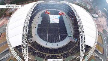 신천지예수교회, 올해도 쉼없이 달린다