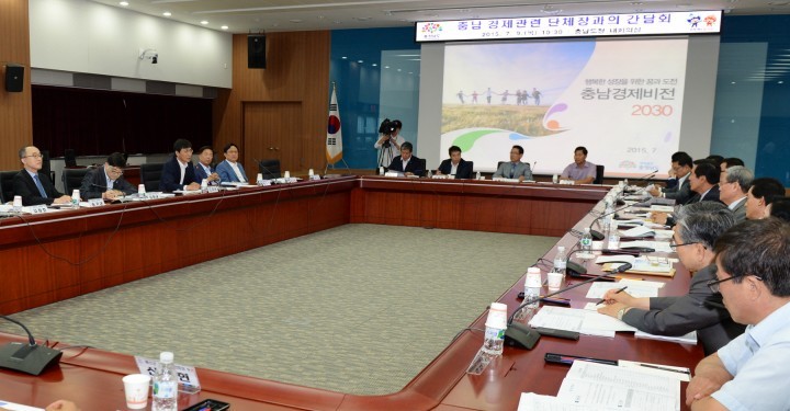 충남도, 충남경제비전2030에 ‘현장 목소리’ 담는다!