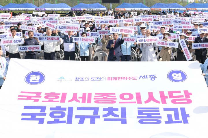 최민호 세종시장, 국정 운영 중추도시로 도약 실현