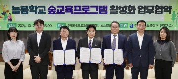 전남교육청, 늘봄학교 체험형 숲 교육 프로그램 확대