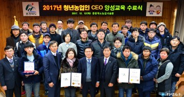 청년농업인  CEO(인삼, 양봉)과정 100명 키우기 과정 교육생 모집안내