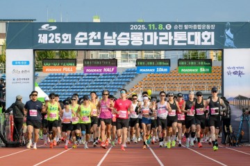 순천시, ‘제25회 순천 남승룡마라톤대회’ 개최 