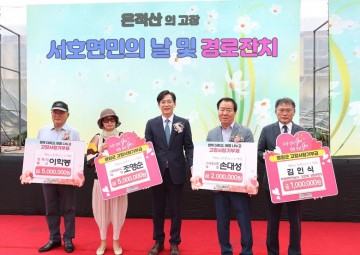 영암군 ‘서호면민의 날 및 경로잔치’ 4년 만의 잔치 ‘들썩’