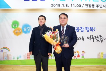 민태권 유성구의회 의장, 진잠동 지역발전공로 감사패 받아!