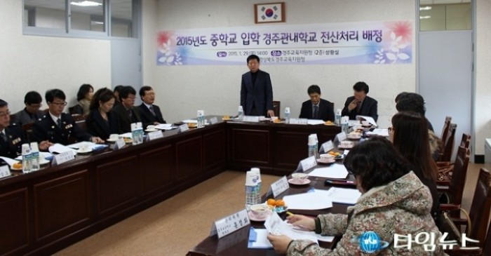 경주시,중학교 입학 무시험 배정 추첨 실시!