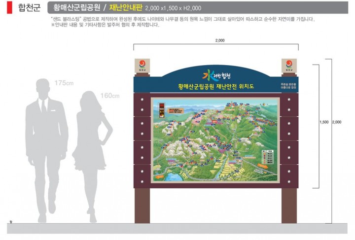 등산객 조난사고, 빠른 신고로 안전하게!