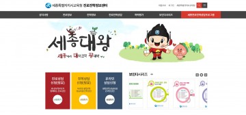 세종시교육청, 교사 대상 전문화·고도화된 대입상담 프로그램 개발·보급