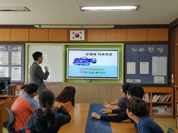  상주 모동초등학교 IBK 기업은행과 함께하는 어린이 금융교육 운영