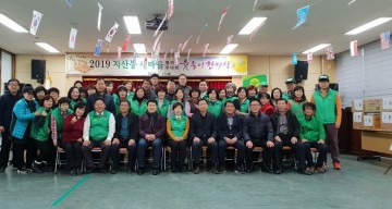구미 지산동 동민화합 윷놀이 한마당 개최 