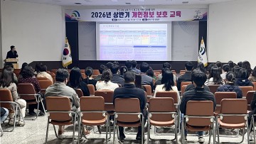 대전 대덕구, 개인정보 보호 교육 실시