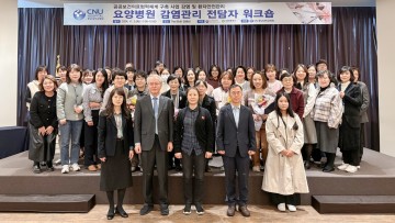 충남대학교병원 공공부문, 2024년 제4회 요양병원 감염관리 전담자 워크숍 열어