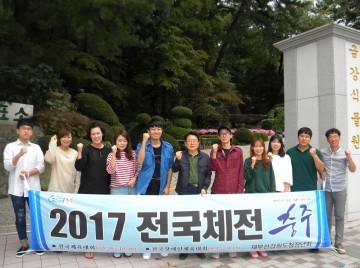 충주에서열리는 전국체전 홍보활동 전개
