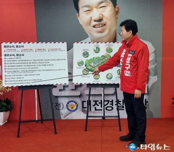 윤소식 국회의원 예비후보, ‘3호 생활밀착 지역맞춤형’ 공약 발표