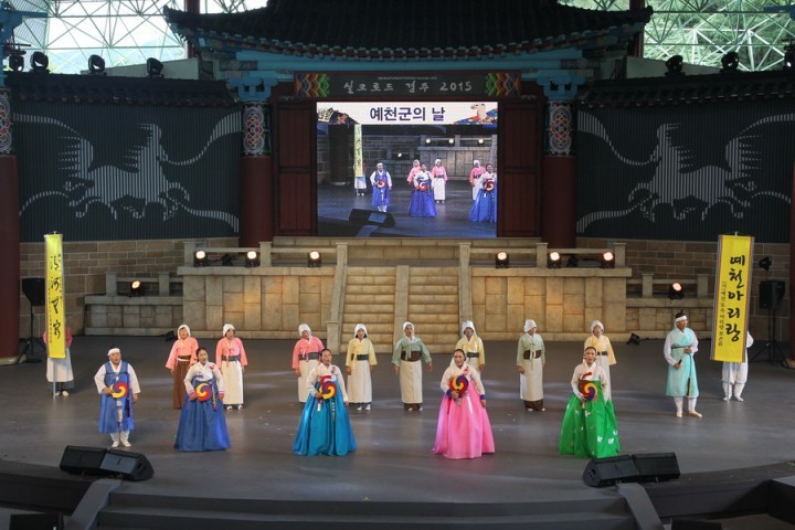 실크로드 경주 2015 ‘예천군 문화의 날’성대히 개최