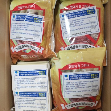 ASF 및 야생동물 농작물 피해예방에 앞장서는 청송군